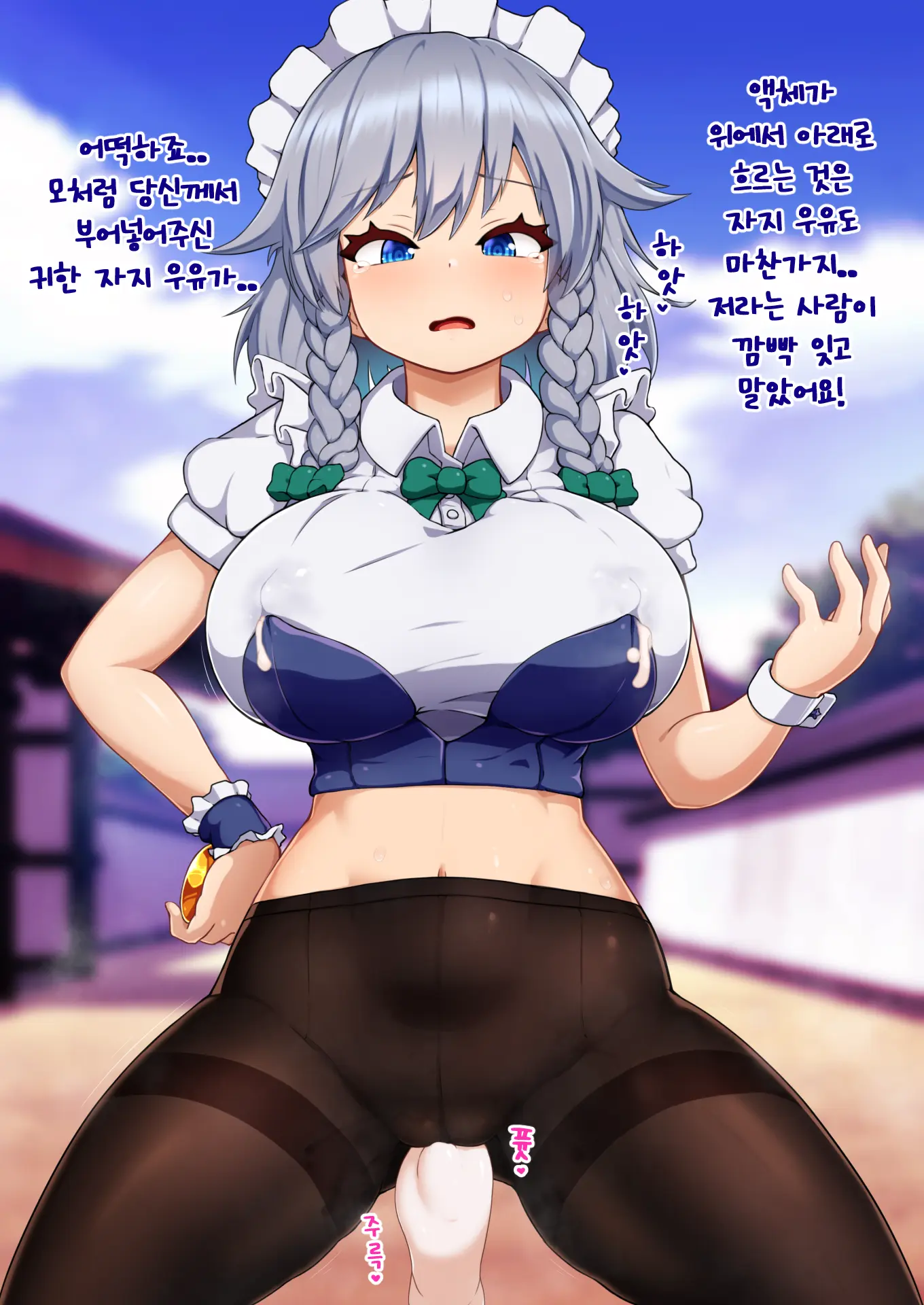 Tennen Ga Sugite Imaichi Saimin Kakatta Ka Wakaranai Onna, Izayoi Sakuya To Yabe Yappa Kakarikittenai Jan Ora! Saimin!
